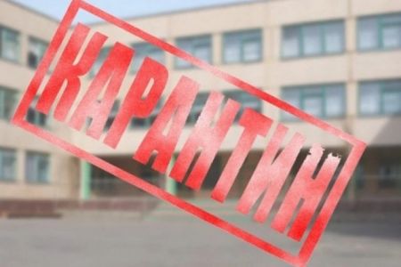 Бақшада карантин болғанда ата-ана жумыстан азат етиле ме?