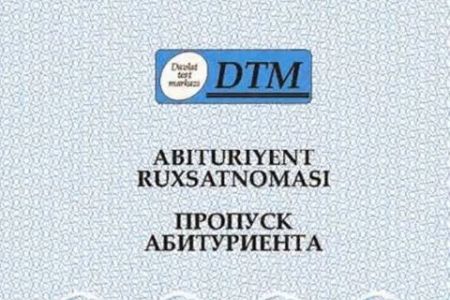 Абитуриент рухсатнамасы қашаннан баслап тарқатылады? Рухсатнаманы қалай алыў мүмкин?